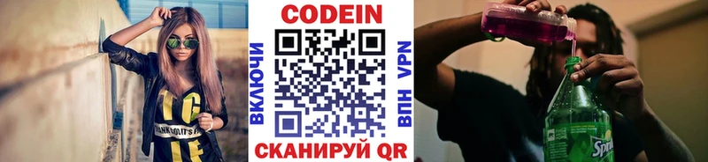 цены наркотик  Духовщина  Кодеиновый сироп Lean Purple Drank 