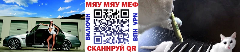 МЯУ-МЯУ мяу мяу  блэк спрут ССЫЛКА  Духовщина 